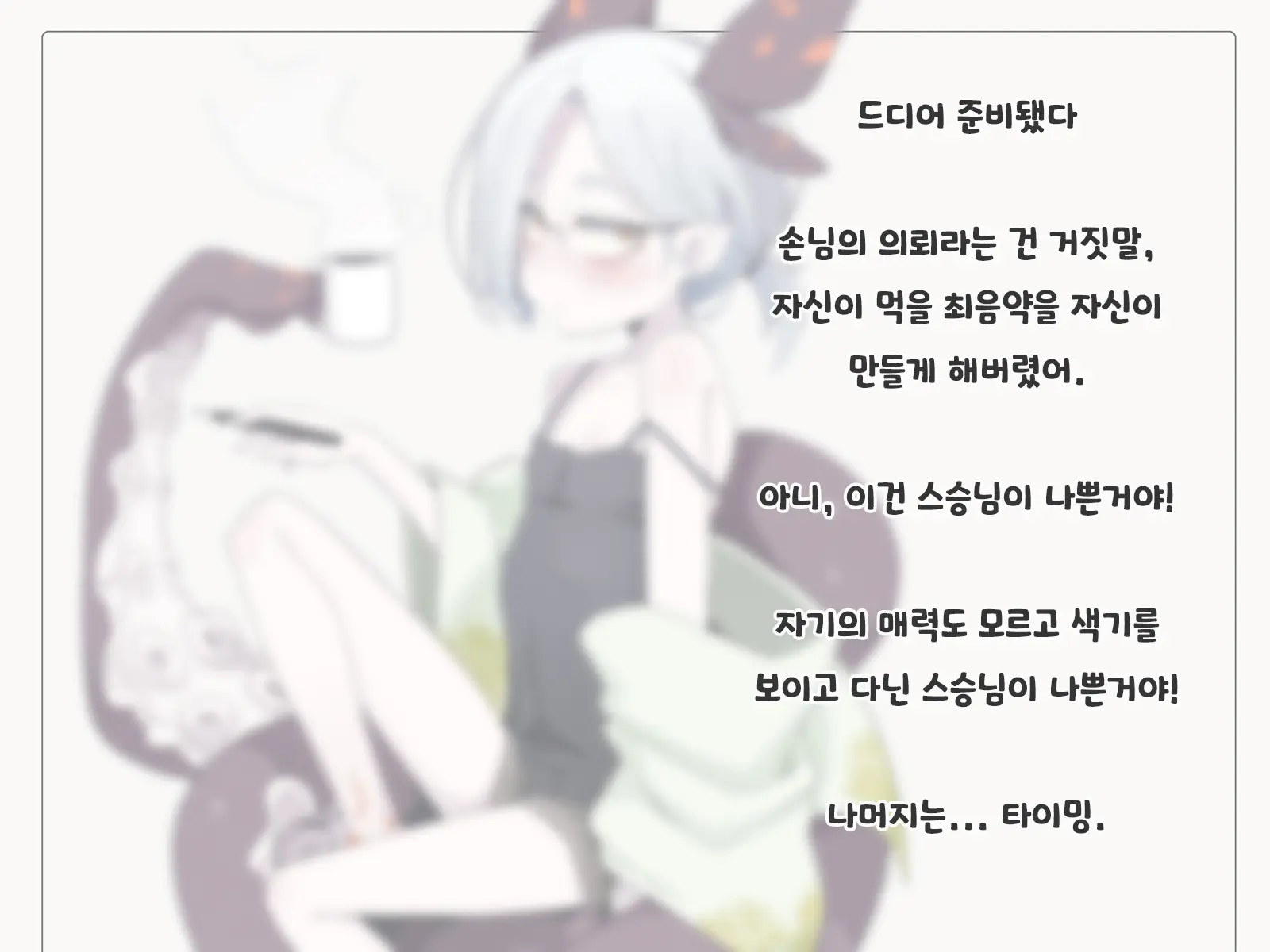 Jibun Wo Seiteki Taishou Toshite Miraretenai To Omoikonderu Kusushi No Oshishou-Sama